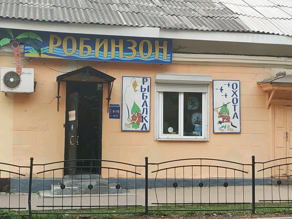 Ружейный Дворъ Магазин Калуга Сайт