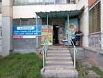 Леопольд (ulitsa Truda, 41), pet shop