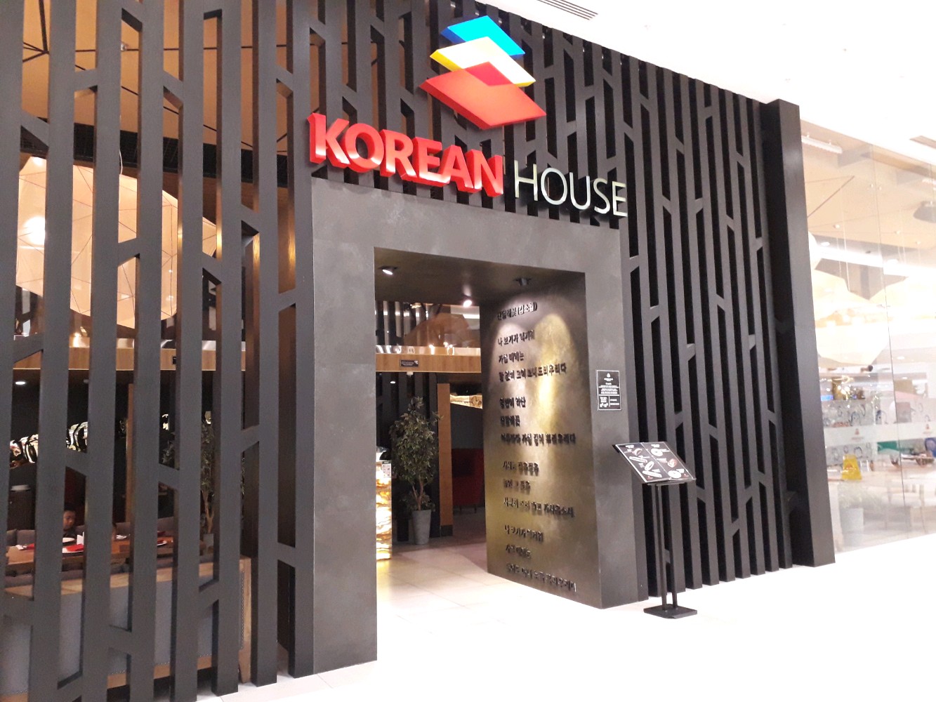 Korean house ул калинина 13 фото