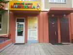 Mashenka (Melnikova Street, 7), children's developmental center