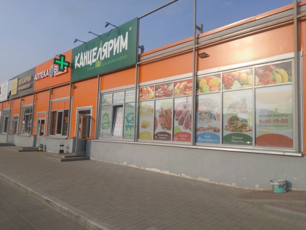 Жемчужина ул труфанова 1б ярославль фото Permanently closed: Канцелярим, stationery store, Yaroslavl, Trufanova Street, 2