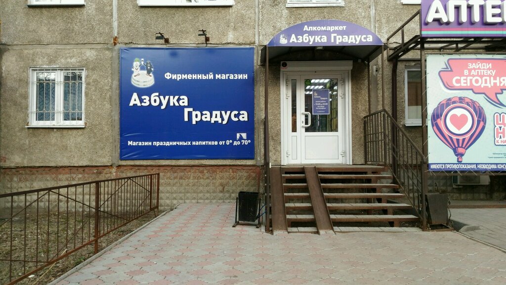 Магазин Градус 1
