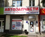 Absauto (ул. Менделеева, 187, Уфа), магазин автозапчастей и автотоваров в Уфе