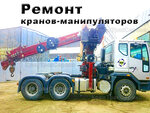 KranTrakServis (Transportnaya Street, 3) ، أدوات البناء