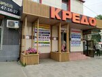 Кредо (просп. Победы, 70Б, Липецк), торговый центр в Липецке