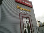 Меркурий (Томский пр., 1А, Новокузнецк), магазин мяса, колбас в Новокузнецке