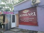 Гранд (Залесская улица, 115) ، متجر الرهونات