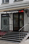 Dr. Makhanov Lab (Zubovskiy Boulevard, 16-20с1) ، مركز طبي، عيادة