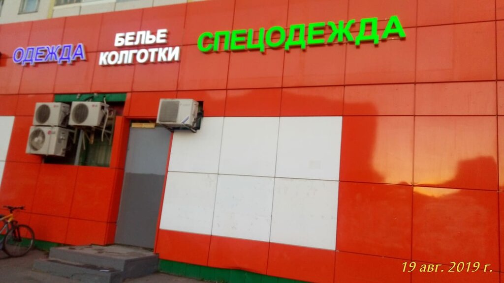 Магазины Одежды В Зеленограде Адреса