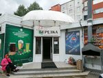 Berezka magazin Voyadzher (ulitsa Prosveshcheniya, 43/1), tienda de productos