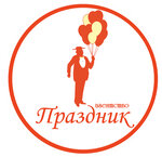 Праздник (ул. Торайгырова, 79/1), организация мероприятий в Павлодаре