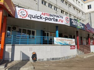 Автомобильные краски ярославль
