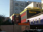 Гости (ул. Урицкого, 111, Красноярск), хостел в Красноярске