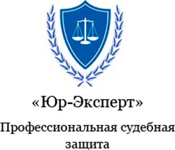 Юр-Эксперт