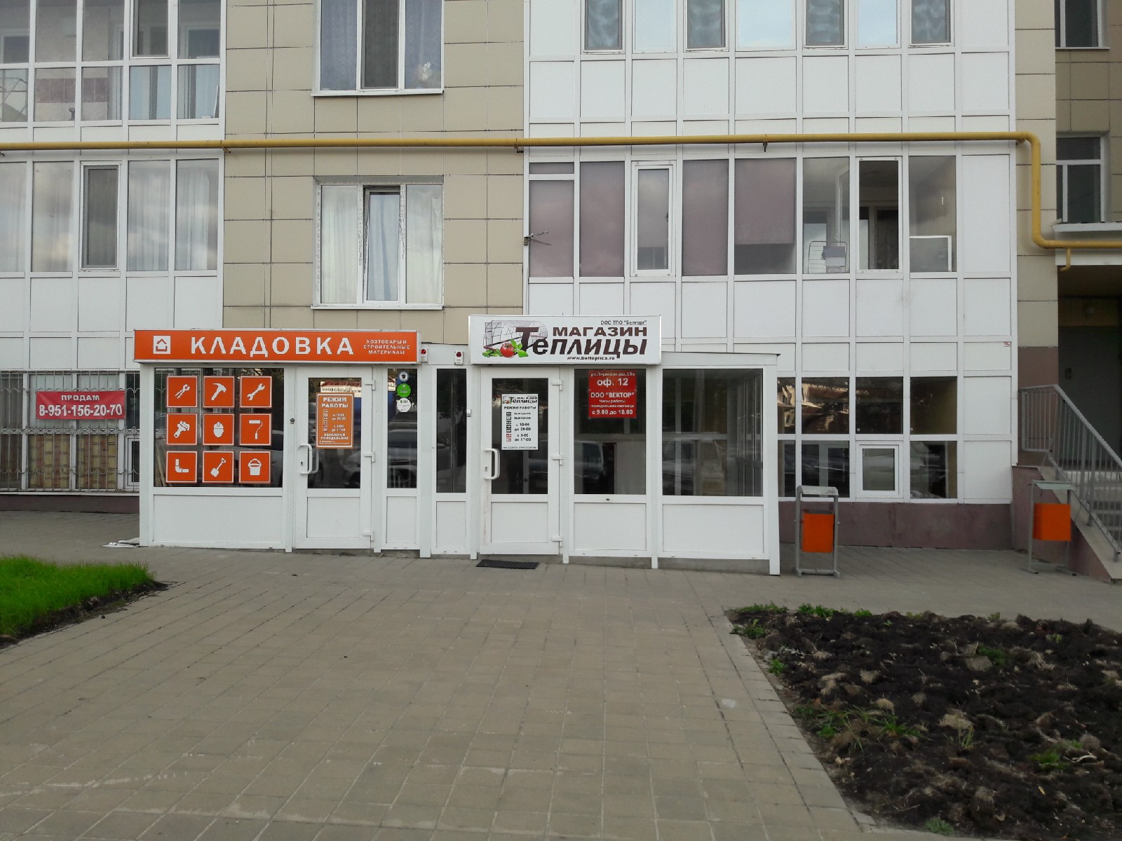 Грань ул лермонтова 9а белгород фото Permanently closed: Кладовка, water supply and sewage systems, Belgorod, ulitsa 