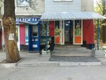 Nadezhda (Zhandosov Street, 168) ، محل بقالة