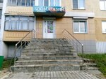 Аравана (Kovalenko Street, 52) ، متجر للحيوانات الأليفة