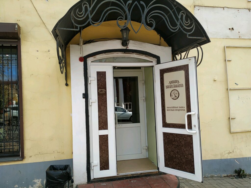 Магазины На Ул Ленина Калуга