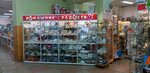 Domashniye radosti (Oktyabrskiy Avenue, 44), tableware shop