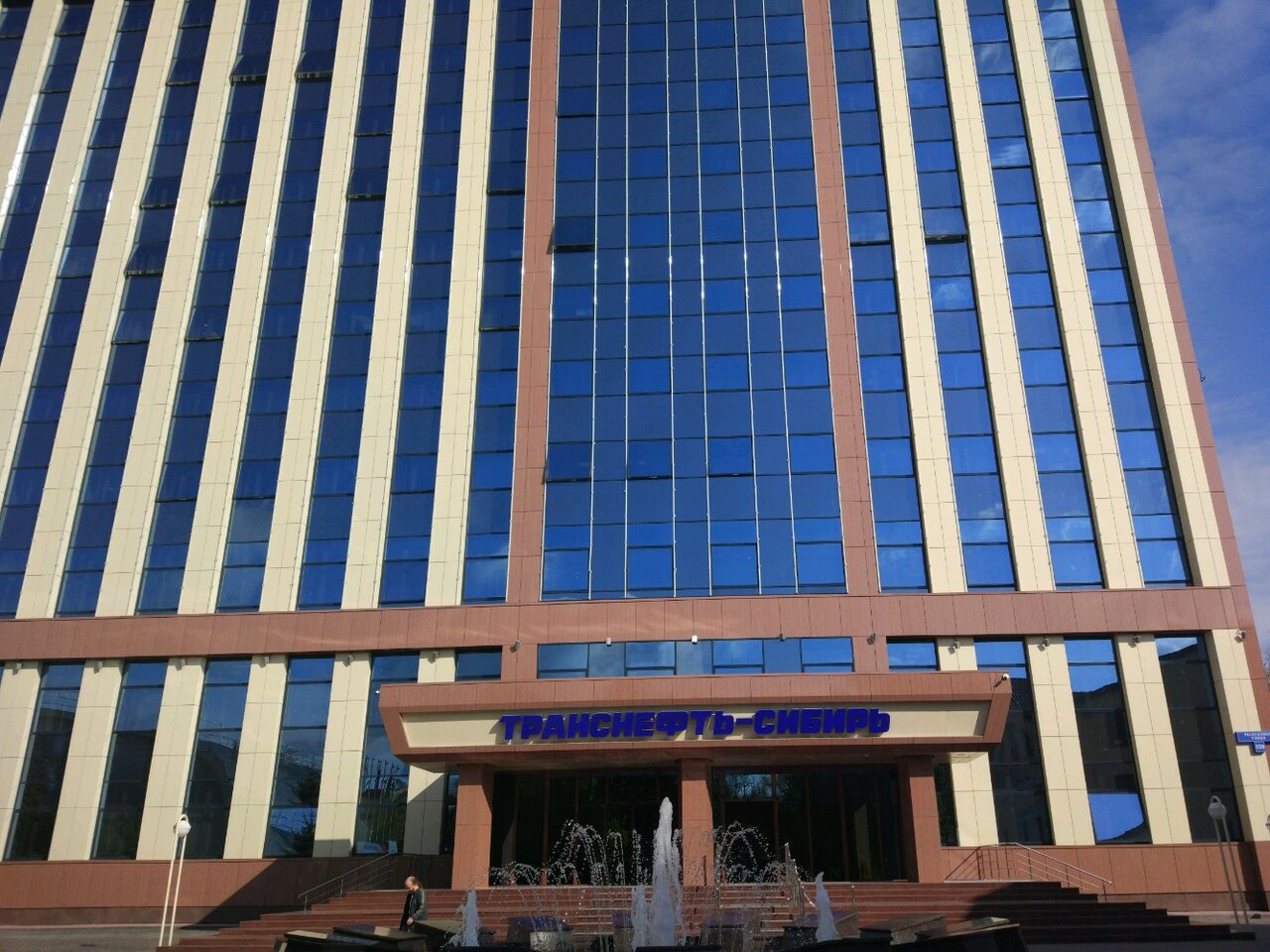 Фото: Транснефть-Сибирь, нефтегазовая компания, ул. Республики, 139, Тюмень - Ян