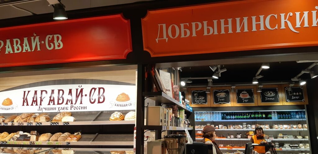 Добрынинский Интернет Магазин В Москве Доставка