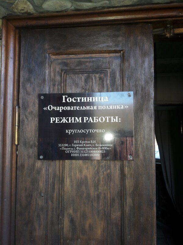 Очаровательная полянка — фото 34