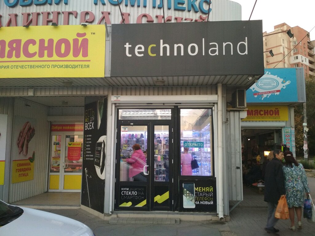 Технолэнд Симферополь Интернет Магазин