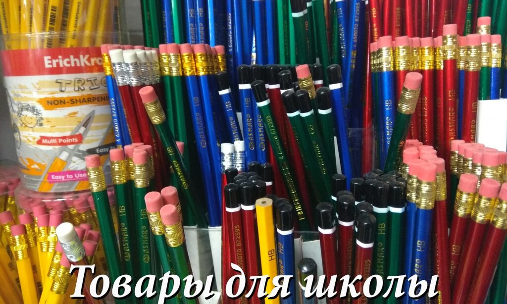 Магазин Канцелярских Товаров Краснодар
