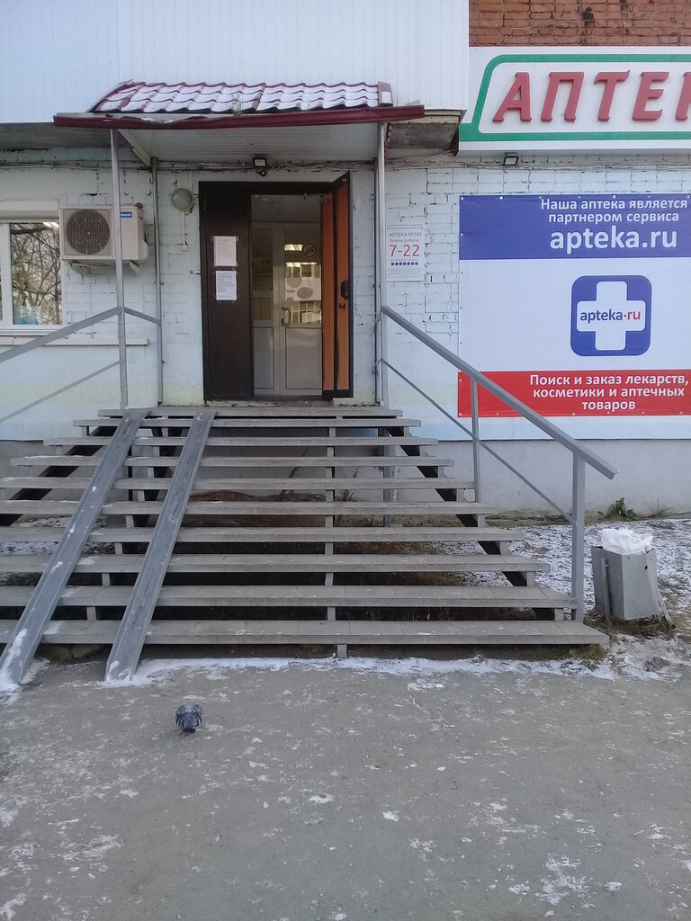 Pharmacy Apteka № 385 MP Tsentralnaya rayonnaya apteka № 42, Nizhnyaya Salda, photo