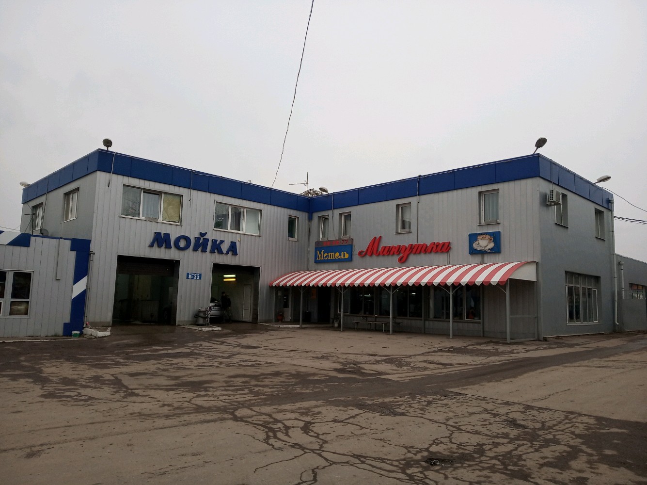 Фото Минутка