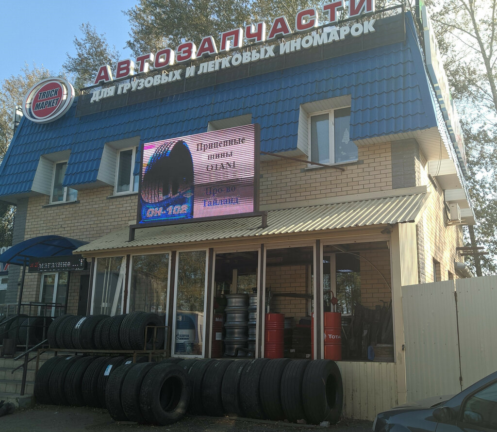 Магазины Урал В Пензе Товары