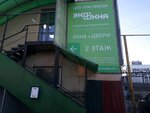 Экоокна (Yablochkova Drive, 6с5), windows