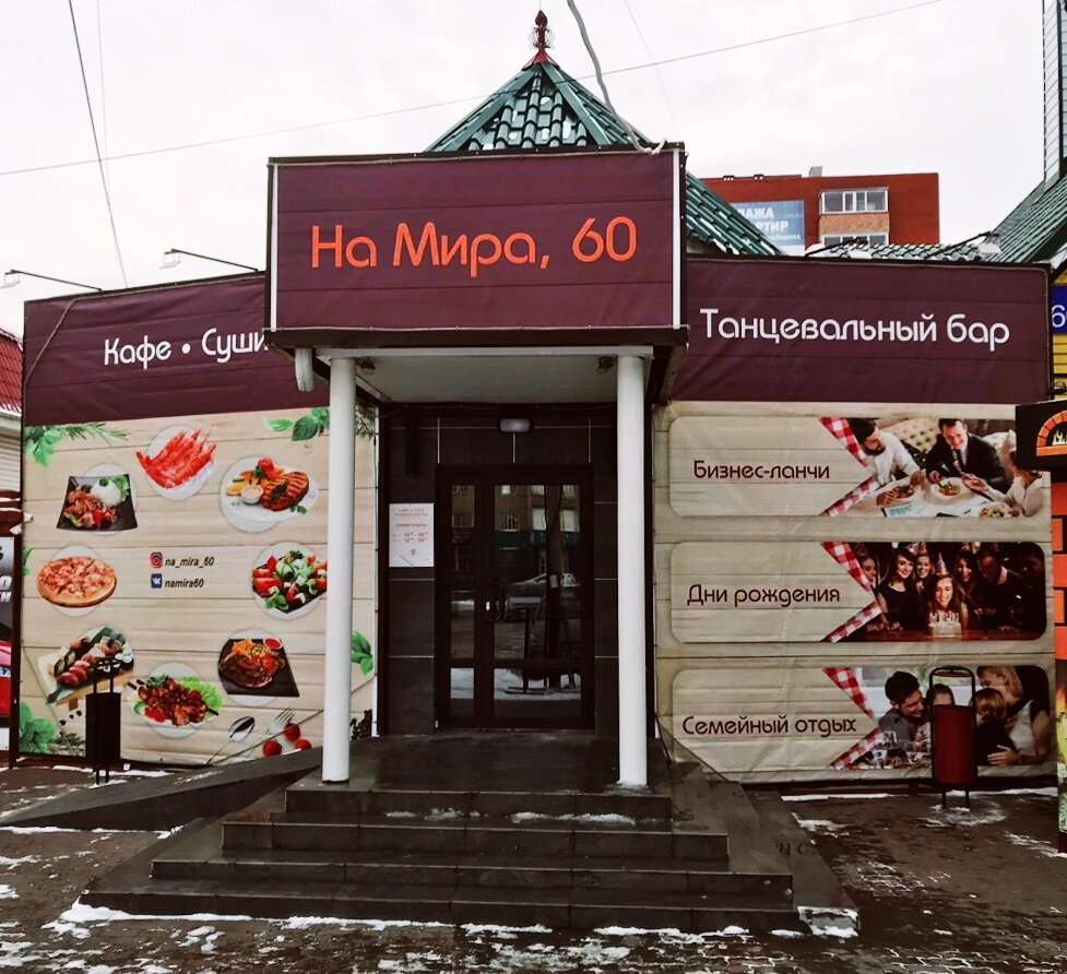 Бандзай ул мира 44 южноуральск фото Permanently closed: кафе на Мира, 60, cafe, Chelyabinsk Region, Yuzhnouralsk, ul