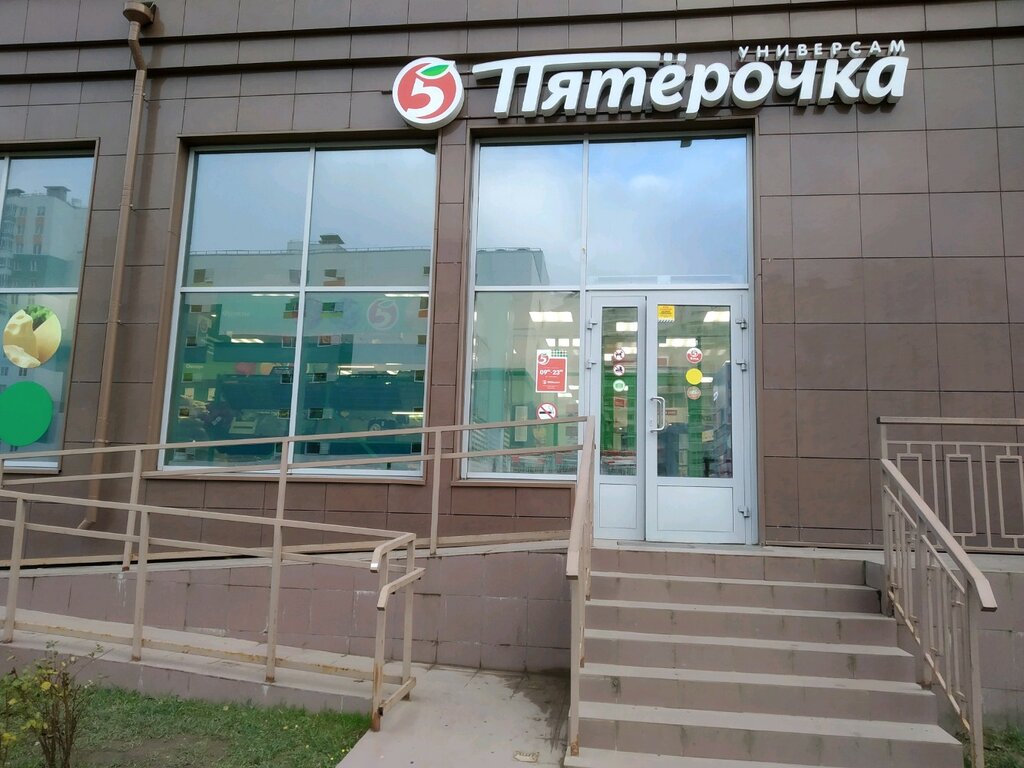 Супермаркет Пятёрочка, Санкт‑Петербург, фото