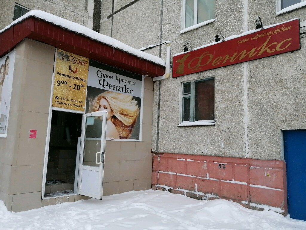 Парикмахерская лада сургут