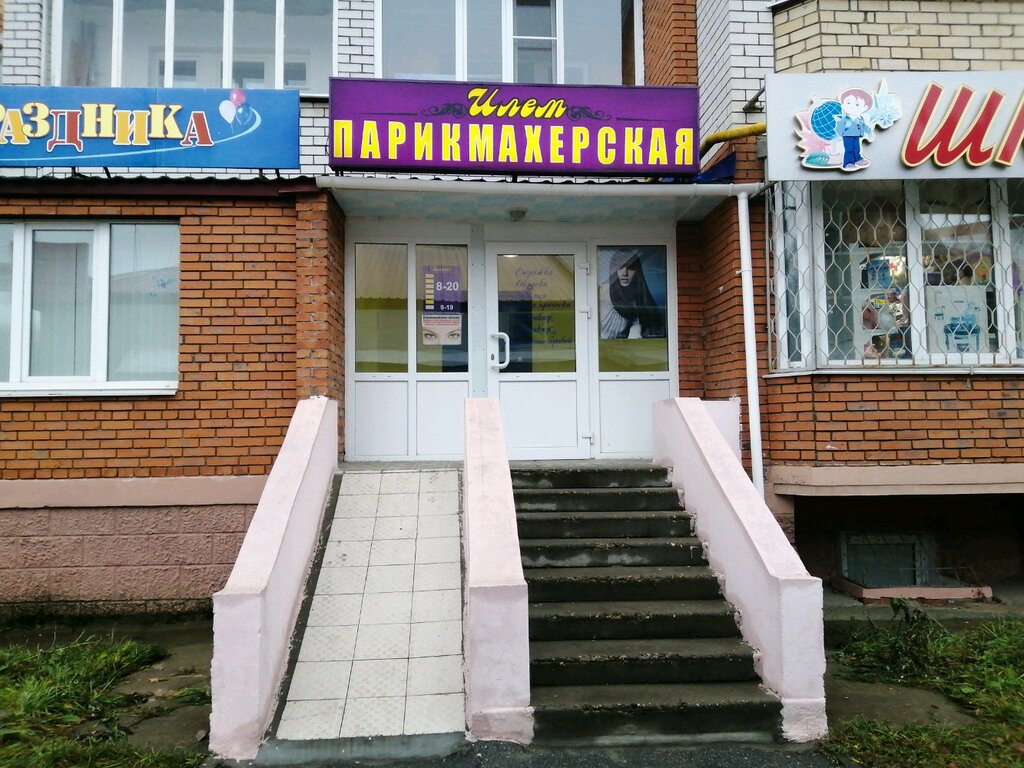 Гигея ул федора гладкова 22 фото Илем, парикмахерская, ул. Фёдора Гладкова, 22, Чебоксары - Яндекс Карты