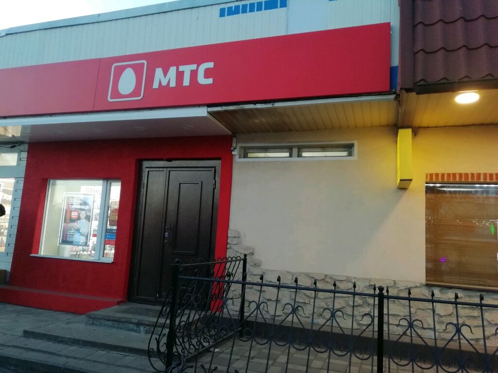 Мтс Иваново Официальный Сайт Магазин