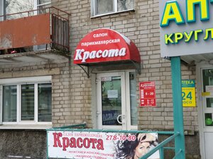 Krasota (Perm, Stakhanovskaya Street, 19), hairdresser