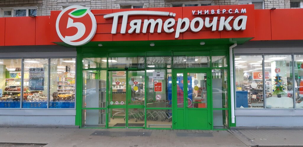 Магазин На Пятерке Ярославль
