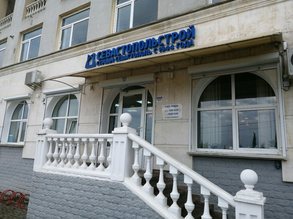 Компания веста севастополь