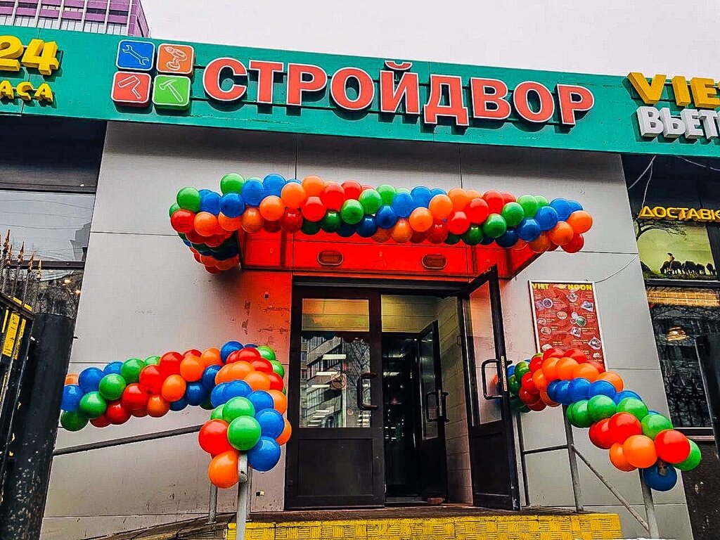 Строительный магазин Стройдвор, Москва, фото