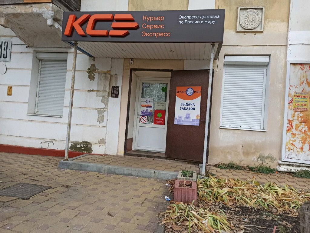 Курьер Магазин 2 2