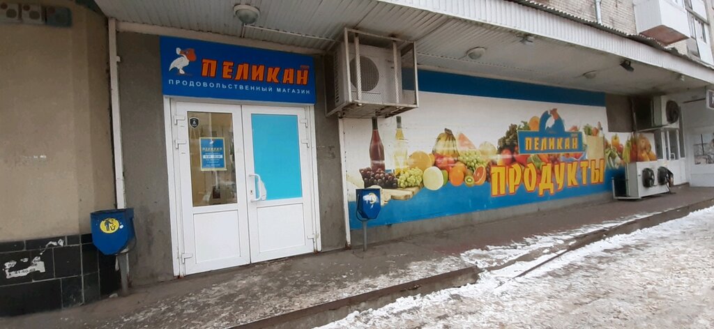 Белый Пеликан Сеть Магазинов Официальный Сайт