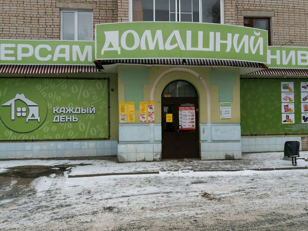 Магазин Жестяночка В Иваново Каталог Товаров