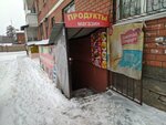 Продукты (Barrikad Street, 62/5), tienda de productos