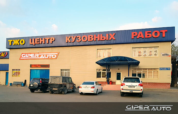 Кузовной ремонт Гиперавто, ремонт и покраска кузова, Алматы, фото
