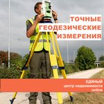 Фото 3 Единый центр Недвижимости онлайн