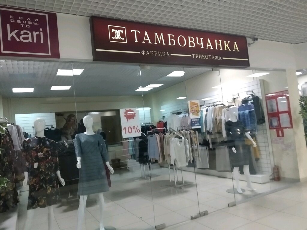 Магазин Одежды Тамбовчанка