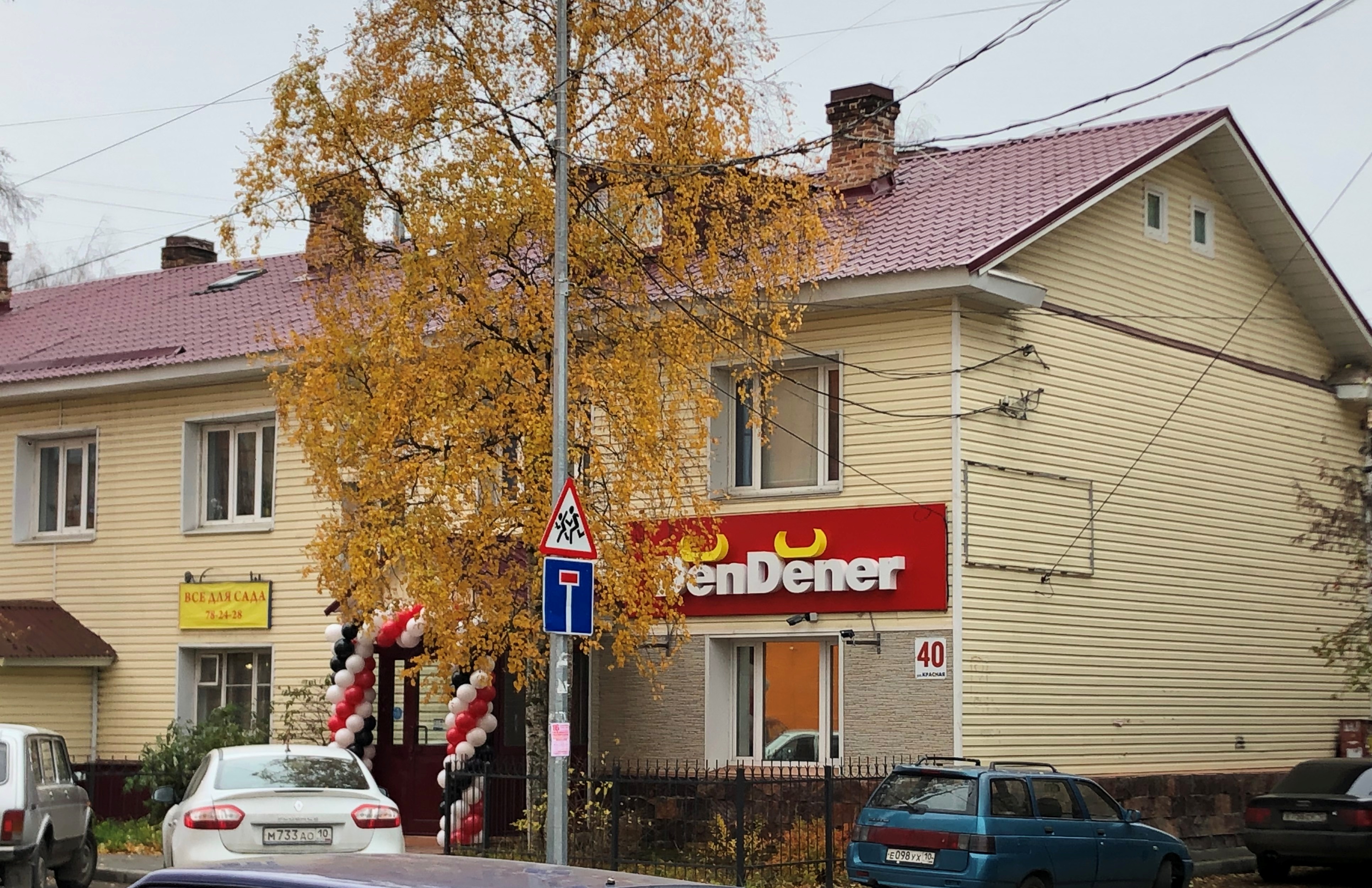 Нева красная ул 36 петрозаводск фото Больше не работает: DenDener, кафе, Республика Карелия, Петрозаводск, Красная ул