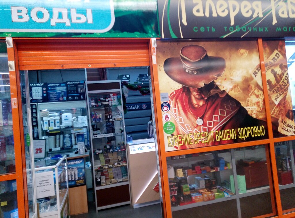Табачные Магазины Липецк